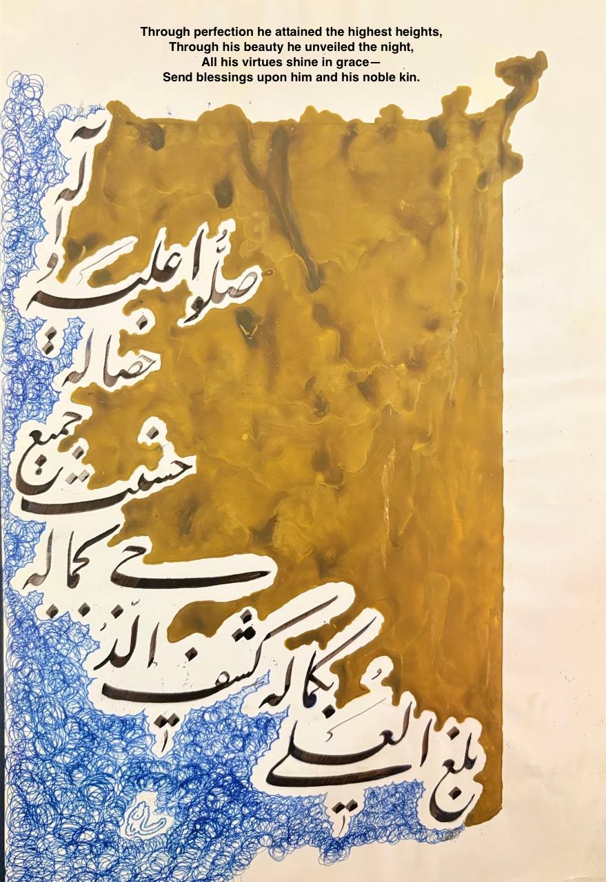 Nastaliq calligraphy sample 7069