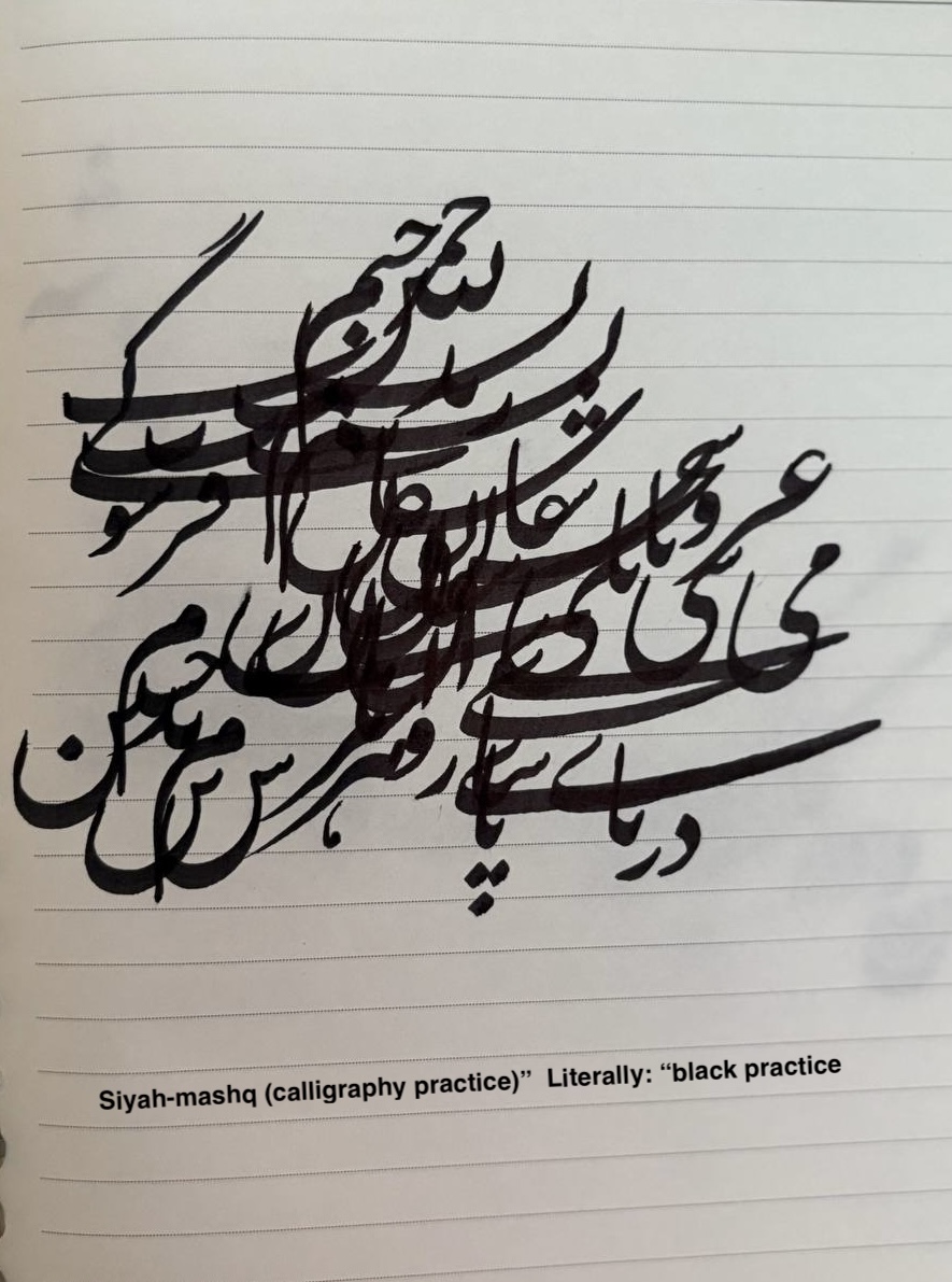 Nastaliq calligraphy sample 7070