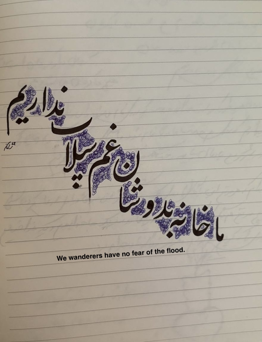 Nastaliq calligraphy sample 7071