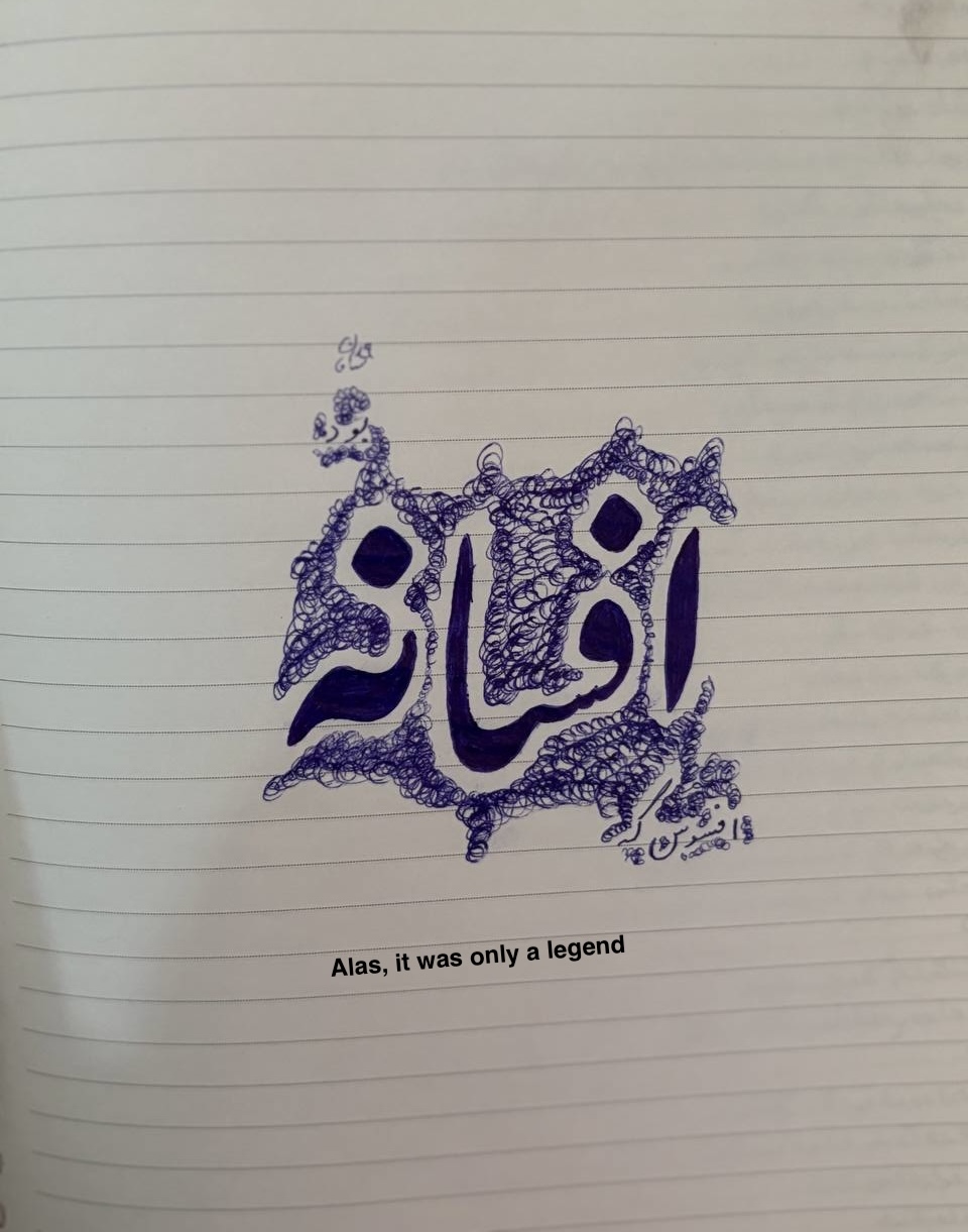 Nastaliq calligraphy sample 7074